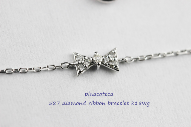 k18 ダイヤモンドブレスレット　リボン pinacoteca 587 Diamond Ribbon Bracelet K18YG/ピナコテーカ