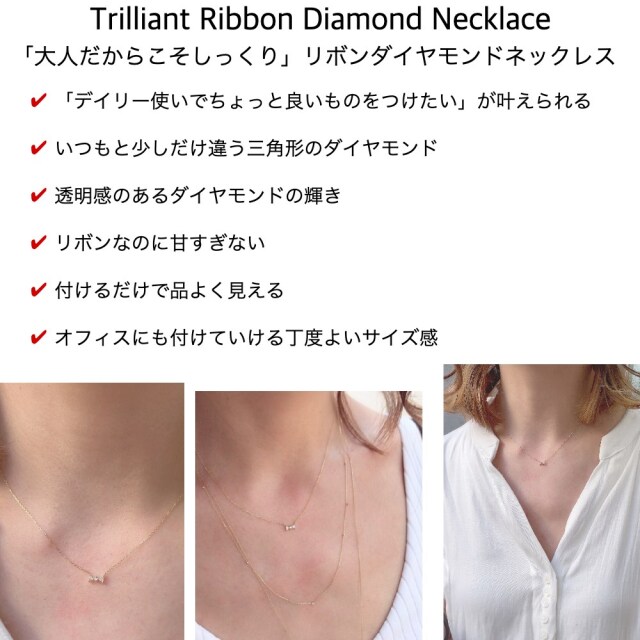 レデッサンドゥデュー 573 トリリアント カット ダイヤモンド