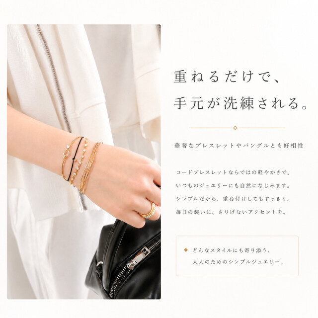 レデッサンドゥデュー 65-S ベル 一粒ダイヤモンド コード 紐