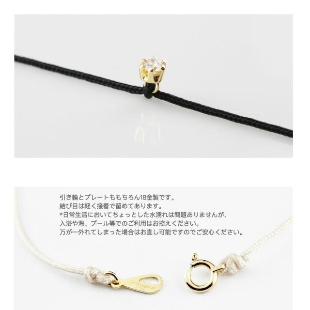 レデッサンドゥデュー 971 ベル 一粒ダイヤモンド コード ブレスレット  