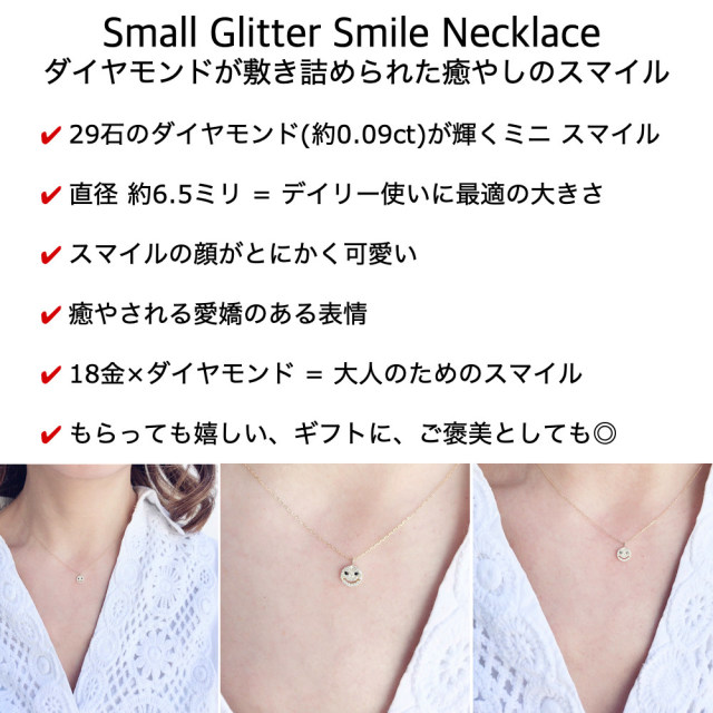 レデッサンドゥデュー スモール グリッター スマイル パヴェ