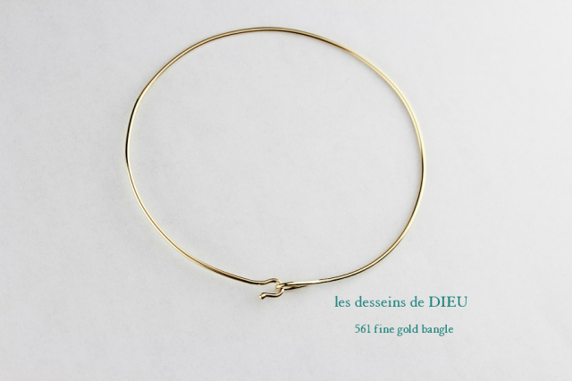 ゴールド エレガントバングル les desseins de DIEU 561 Fine Gold Hook Bangle K18YG/レ