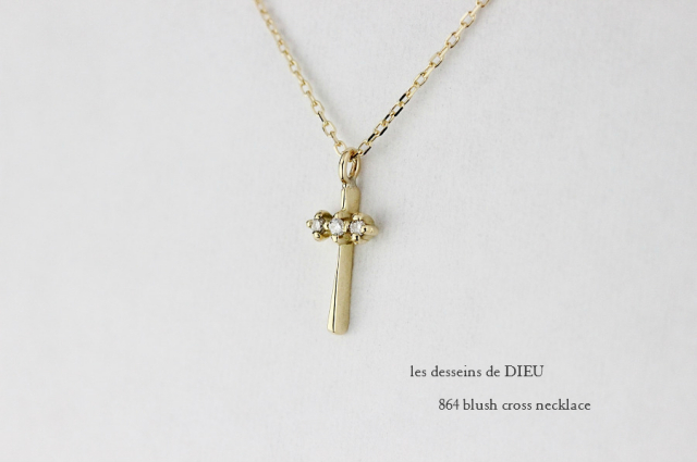 新入荷 les desseins K18YG/レ Necklace Cross Blush 864 DIEU de アクセサリー