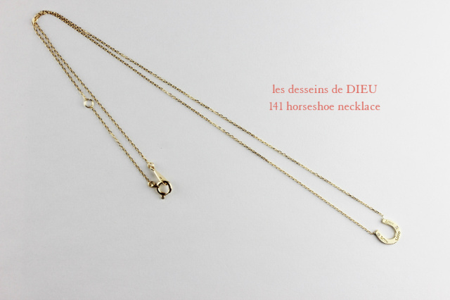 lesdesseinsde DIEU レデッサンドゥデュー 馬蹄 ネックレス les desseins de DIEU レデッサンドゥデュー デザインで選ぶ