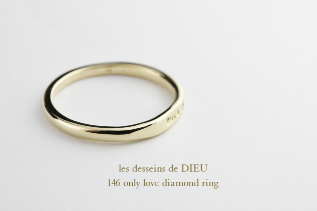 les desseins de DIEU 146 Only Love Diamond Ring K18YG/レ