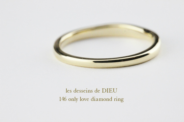 les desseins de DIEU 146 Only Love Diamond Ring K18YG/レ