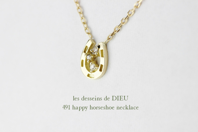 lesdesseinsde DIEU レデッサンドゥデュー 馬蹄 ネックレス lesdesseinsde DIEU レデッサンドゥデュー 馬蹄 ネックレス