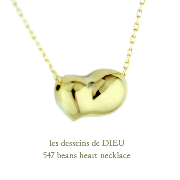 les desseins de DIEU 547 Beans Heart Necklace K18YG/レデッサンドゥ