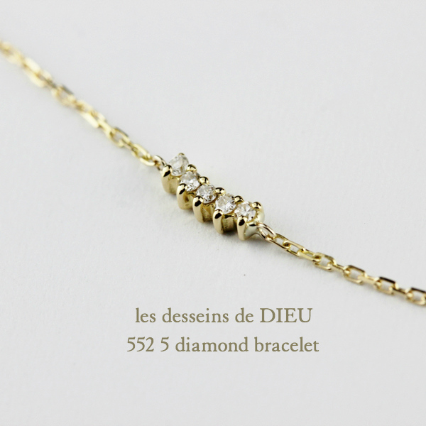 les desseins de DIEU 552 5 Diamond Bracelet K18YG/レデッサンドゥ  