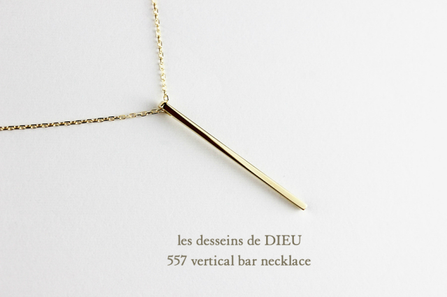 les desseins de DIEU 557 Vertical Bar Necklace K18YG/レデッサン