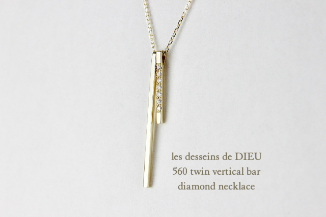 les desseins de DIEU 888-D Line Diamond Necklace K18YG/レ