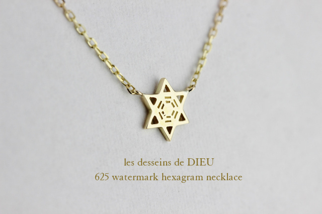 アクセサリー D2 les desseins de DIEU 625 Watermark Hexagram Necklace K18YG