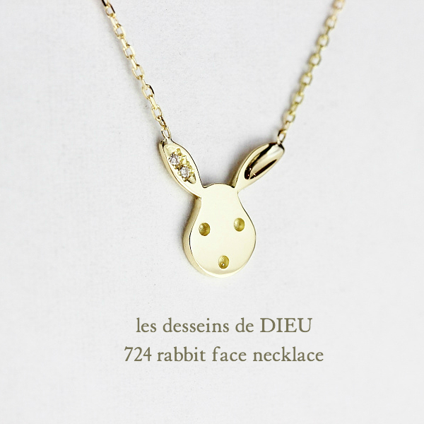 最終値下 別注 BUNNEY DSM K18  ネックレス ラビット les desseins de DIEU 724 Rabbit Face Necklace K18YG/レデッサンドゥ