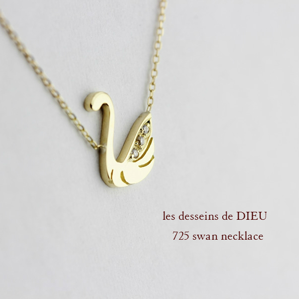 les desseins de DIEU 725 Swan Necklace K18YG/レデッサンドゥデュー