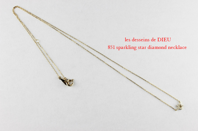 K18YGレデッサンドゥデュースパークリングスターダイヤモンド ネックレス les desseins de DIEU 957 Starry Night Star Diamond Necklace