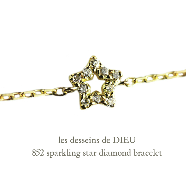 les desseins de DIEU 852 Sparkling Star Diamond Bracelet K18YG/レ  