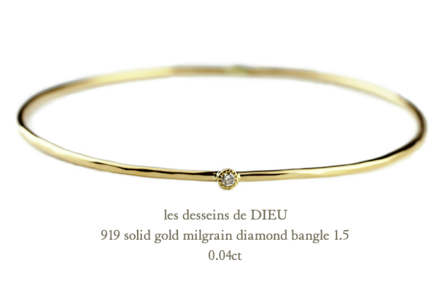 les desseins de DIEU 919 Solid Gold Milgrain Diamond Bangle