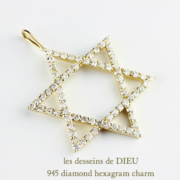 K18YG 六角形チャーム les desseins de DIEU 945 Diamond Hexagram Charm K18YG/レ
