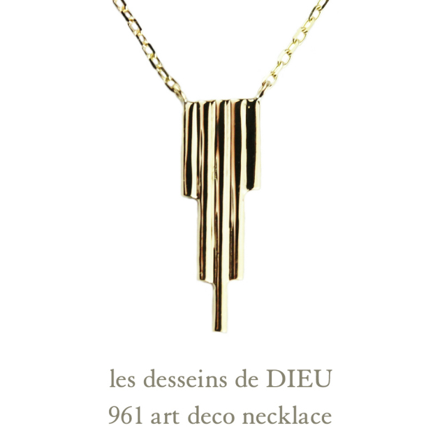 les desseins de DIEU 961 Art Deco Necklace K18YG/レデッサンドゥ