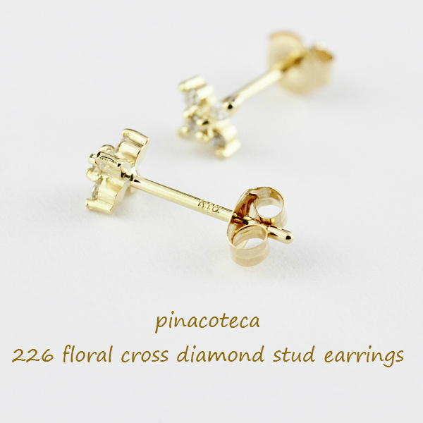18金ピアス pinacoteca 226 Floral Cross Diamond Stud Earrings K18YG