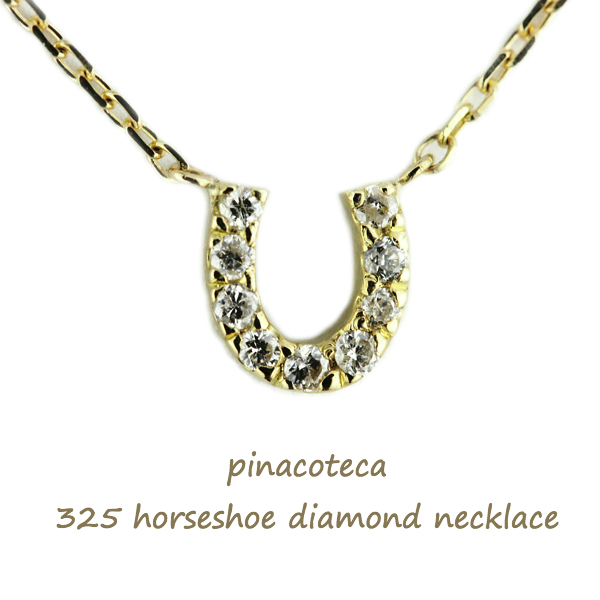 pinacoteca 325 Horseshoe Diamond Necklace K18YG/ピナコテーカ  