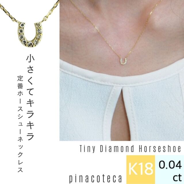 K18WG 取り集め ホースシュー ダイヤモンド ネックレス 0.18CT【中古】 