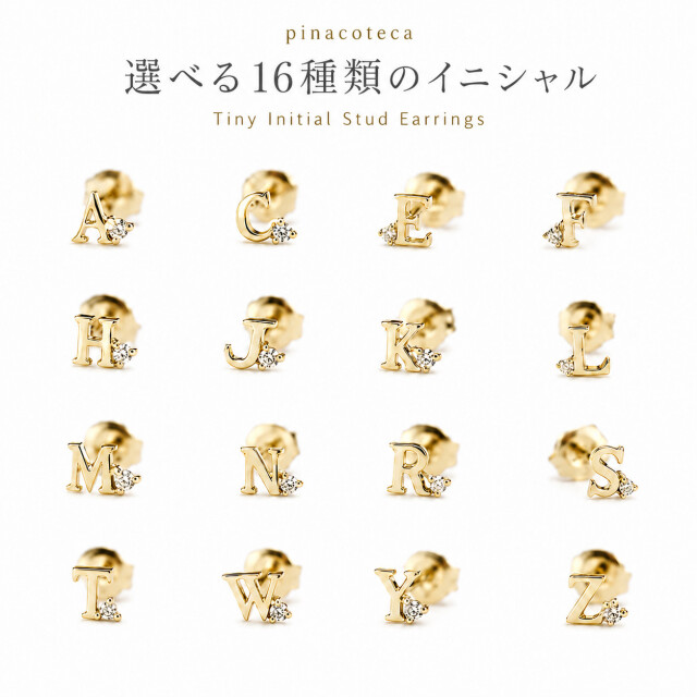 ピナコテーカ 346 タイニー イニシャル スタッド ピアス 18金