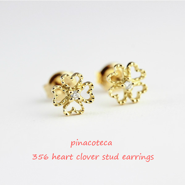 クローバーハートピアス pinacoteca 356 Heart Clover Stud Earrings K18YG/ピナコテーカ