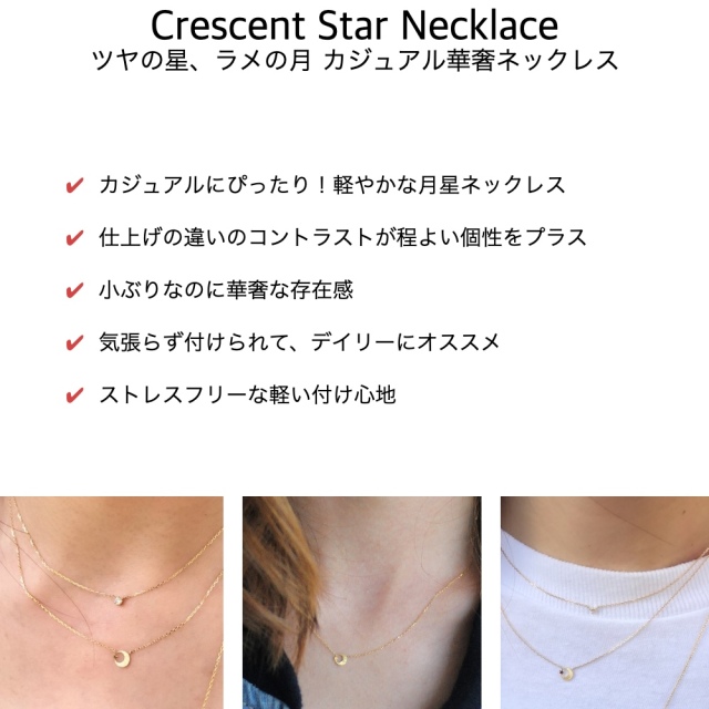 ピナコテーカ 404 クレセント スター ネックレス 18金 Pinacoteca Crescent Star Necklace K18yg