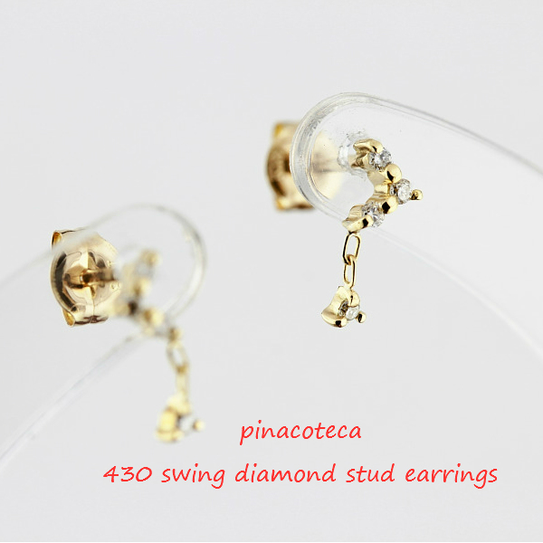 pinacoteca 430 Swing Diamond Stud Earrings K18YG/ピナコテーカ