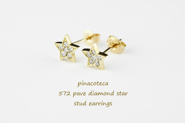 pinacoteca 572 Pave Diamond Star Stud Earrings K18YG/ピナコテーカ