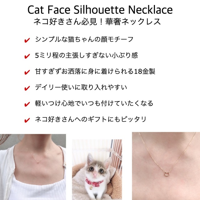 ピナコテーカ 729 キャット フェイス シルエット ネックレス 18金 Pinacoteca Cat Face Silhouette Necklace K18yg