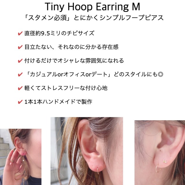ピナコテーカ 750 タイニー フープピアス M 18金/pinacoteca Tiny Hoop  
