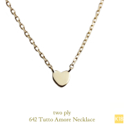 トゥー プライ 642 トゥット アモーレ ハート 華奢 ネックレス 18金,two ply Tutto Amore Heart Necklace K18