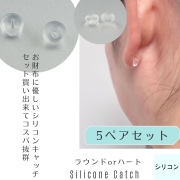 Silicone Catch シリコン キャッチ