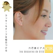 レデッサンドゥデュー 403 ヘキサグラム 六芒星 ピアス 18金,les desseins de DIEU Hexagram Stud Earrings K18