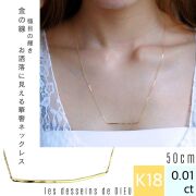 レデッサンドゥデュー 887 槌目 華奢 バー ライン ロング ネックレス 18金,les desseins de DIEU Line Necklace K18