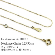 ネックレスチェーン 50センチ
