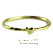 レデッサンドゥデュー 246 マイクロ ハート 華奢 リング 18金,les desseins de DIEU Micro Heart Ring K18