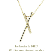 クロスモチーフネックレスles sessions de DIEU les desseins de DIEU 864 Blush Cross Necklace K18YG/レ