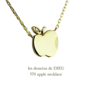 レデッサンドゥデュー 570 アップル リンゴ 華奢ネックレス 18金,les desseins de DIEU Apple Necklace K18