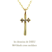 レデッサンドゥデュー 864 ブラッシュ クロス ネックレス 18金,les desseins de dieu Cross Necklace K18