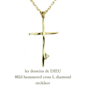 レデッサンドゥデュー 882 クロス ダイヤモンド ネックレス 18金,les desseins de DIEU Hammered Cross Diamond Necklace K18