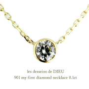 レデッサンドゥデュー 901 一粒ダイヤモンド ソリテール ネックレス 0.1ct 18金,les desseins de DIEU My First Diamond Necklace K18
