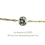 les desseins de DIEU 一粒ダイヤ ブレスレット レデッサンドゥデュー 65 6本爪 一粒ダイヤモンド ブレスレット