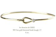 レデッサンドゥデュー 909  ゴールド 一粒ダイヤモンド フック バングル 18金,les desseins de DIEU Fine Gold Diamond Hook Bangle K18