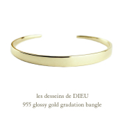 レデッサンドゥデュー 955 グロッシー ゴールド グラデーション バングル 18金,les desseins de DIEU Glossy Gold Gradation Bangle K18