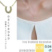 ピナコテーカ 325 ホースシュー バテイ ダイヤモンド 華奢ネックレス 18金,pinacoteca Horseshoe Diamond Necklace K18