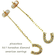 ピナコテーカ 327 ホースシュー バテイ ダイヤモンド 華奢ピアス 18金,pinaccoteca Horseshoe Diamond American Earrings K18