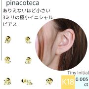 ピナコテーカ 346 タイニー イニシャル スタッド ピアス 片耳 18金,pinacoteca Tiny Initial Stud Earrings K18